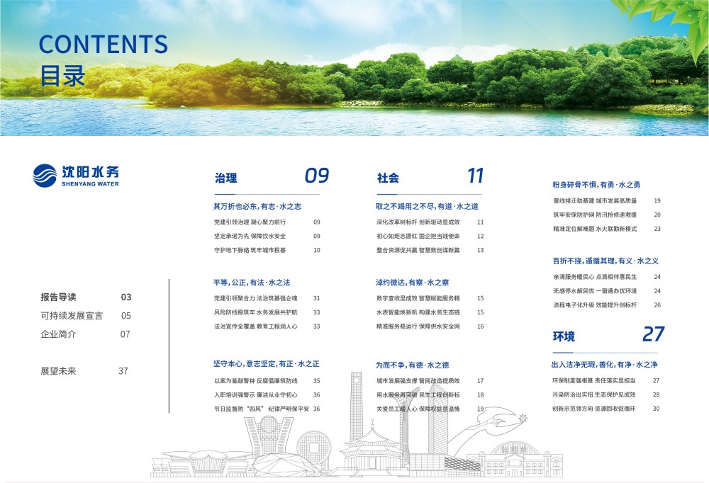 沈阳SG·亚洲胜游_画板 1.jpg